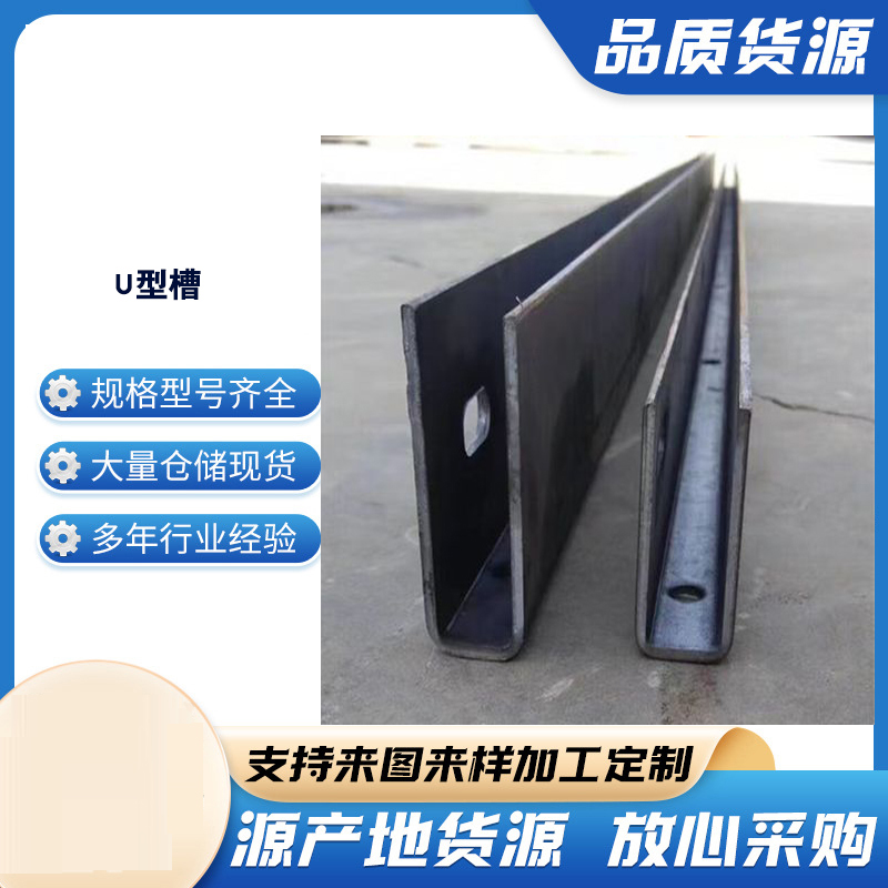 章丘玻璃U型槽钢板